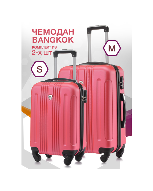 L'Case Комплект чемоданов 2 шт. водонепроницаемый 66 л размер S