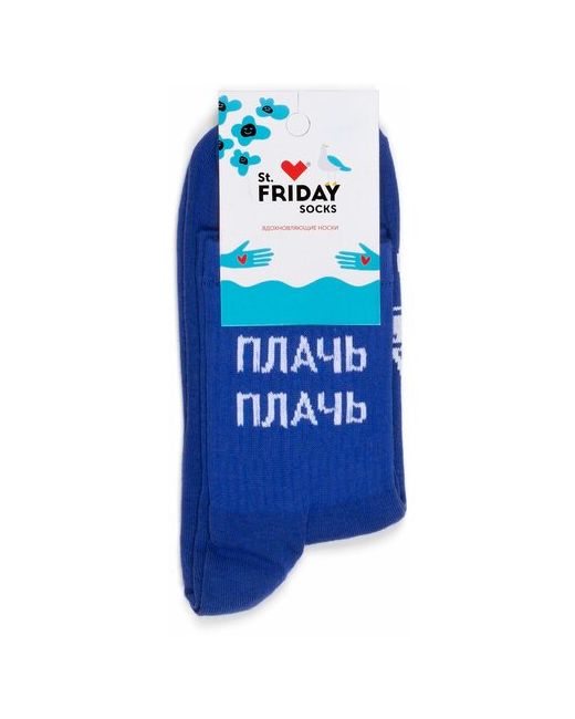 St. Friday носки укороченные размер 38/41