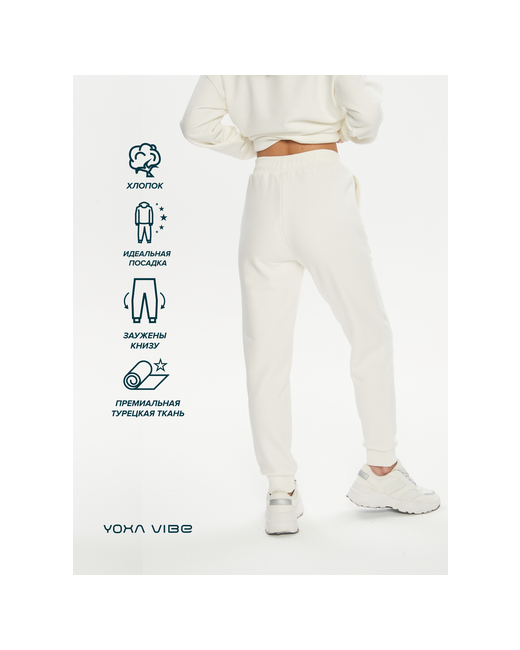 Yoxa Vibe Беговые брюки карманы размер XS экрю