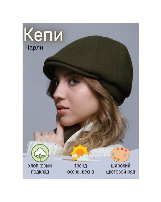 Kapi-Amur Кепка демисезон/зима подкладка размер 54 зеленый