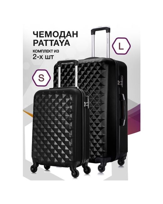Lcase Комплект чемоданов Lcase Phatthaya 2 шт. водонепроницаемый опорные ножки на боковой стенке 115 л размер S черный