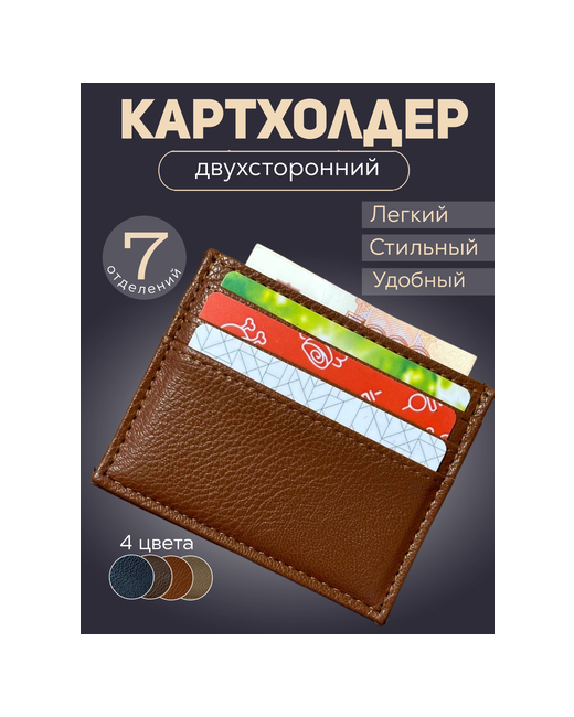 V-K Bag and purse Кредитница 7 карманов для карт красный