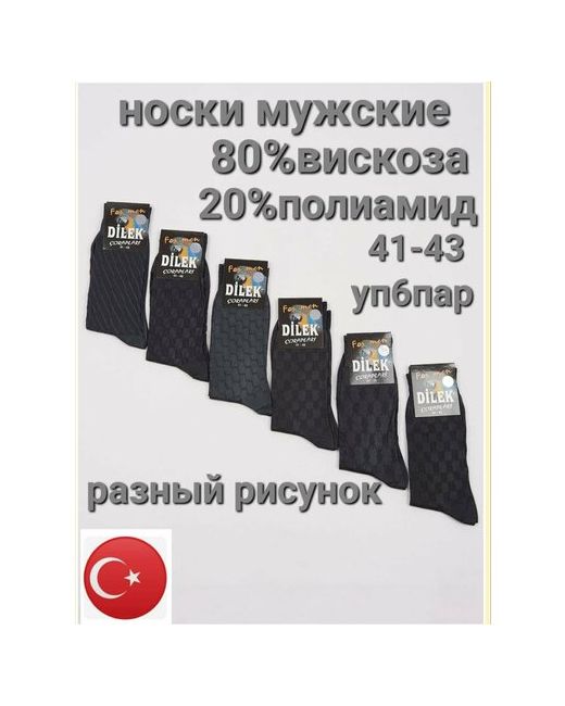 DILEK Socks носки 6 пар износостойкие антибактериальные свойства размер 41/43