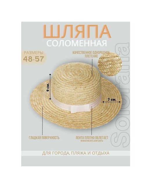 Solorana Шляпа канотье летняя размер XL54-56