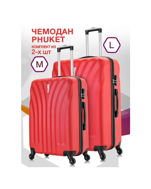 L'Case Комплект чемоданов 2 шт. 133 л размер M/L