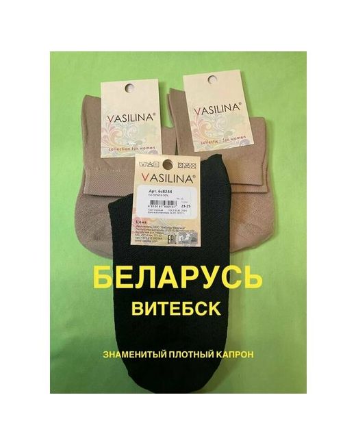 Vasilina носки средние износостойкие размер 23-25 бежевый черный