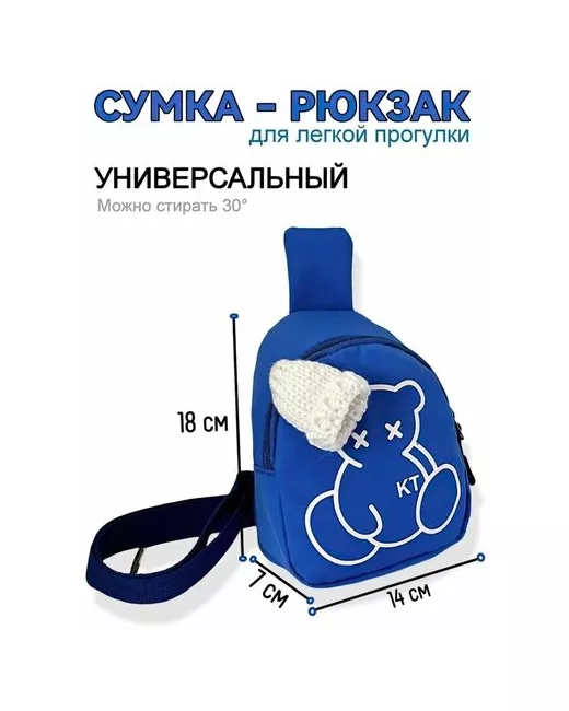 Морозка Сумка-рюкзак