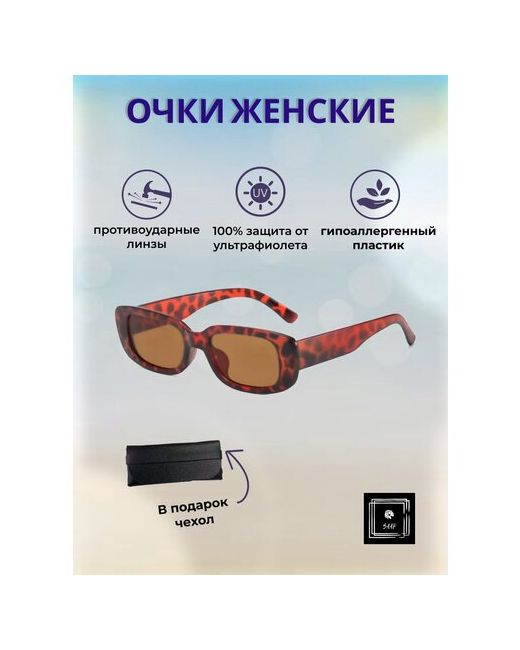 Saap Солнцезащитные очки прямоугольные ударопрочные с защитой от УФ устойчивые к появлению царапин для