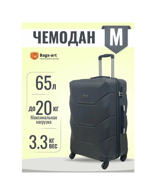 Bags-Art Чемодан пластик ABS-пластик водонепроницаемый 82 л размер M черный