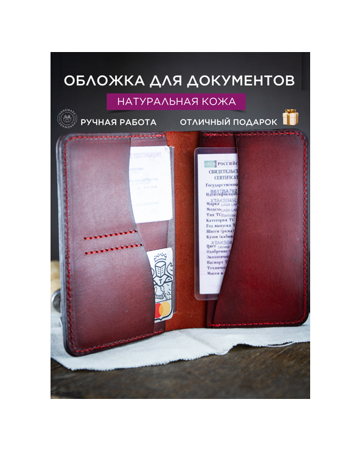 Saffa Документница отделение для карт паспорта автодокументов подарочная упаковка