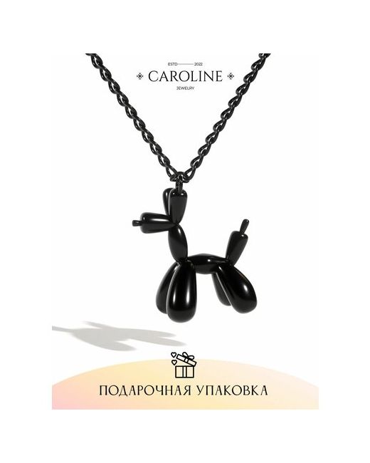 Caroline Jewelry Ожерелье с шарм подвеской цепочка украшение колье кулоном Собачка черная