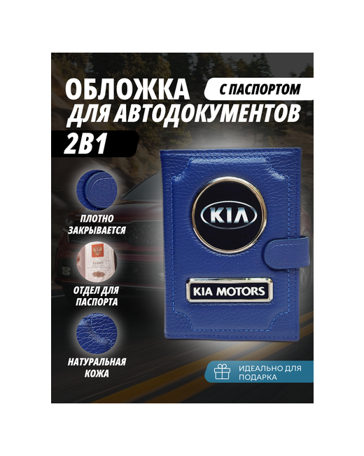 Avtoshopnn152 Обложка натуральная кожа отделение для автодокументов