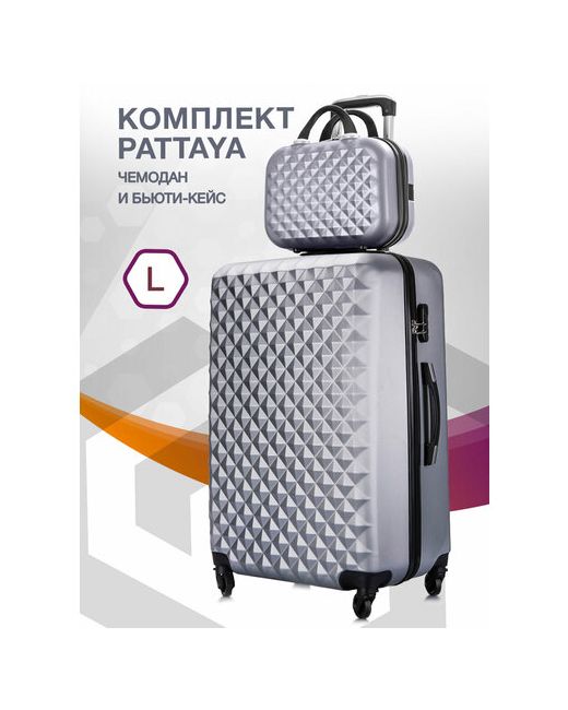 L'Case Комплект чемоданов 2 шт. 115 л размер