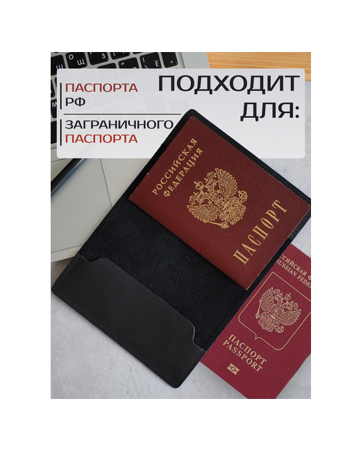 RUSSIAN HandMade Обложка для паспорта подарочная упаковка