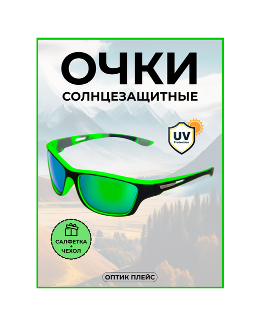 OpticPlace Солнцезащитные очки прямоугольные оправа спортивные с защитой от УФ зеленый