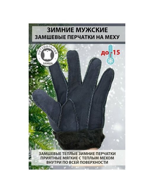 Happy Gloves Перчатки кожаные темно размер L