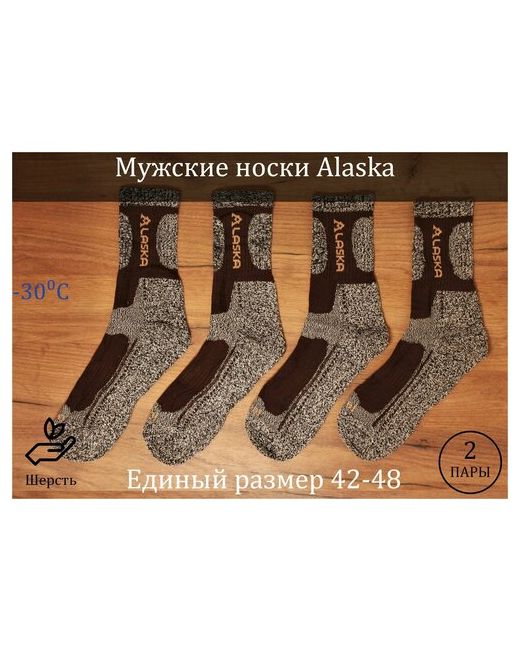 Komax носки 2 пары классические размер 42-48