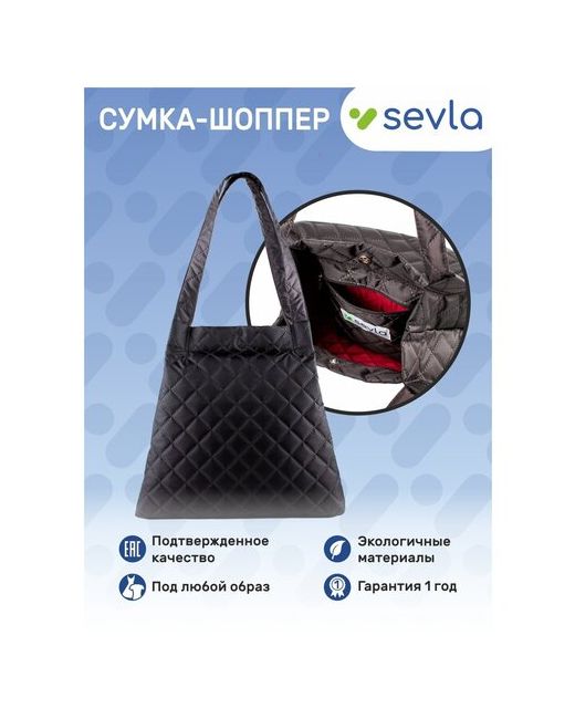 Sevla Сумка шоппер повседневная текстиль металл полиэстер вмещает А4 внутренний карман складная бордовый черный