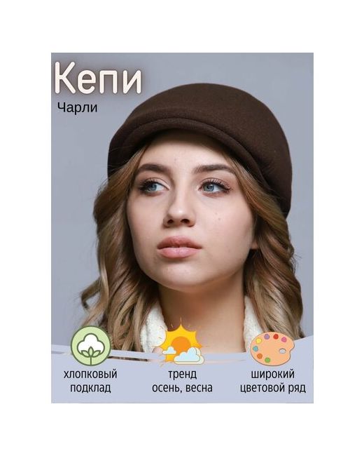 Kapi-Amur Кепка демисезон/зима подкладка размер 54