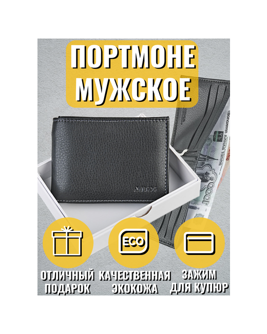 Ryzenbaks Портмоне black гладкая фактура на магните молнии 2 отделения для банкнот