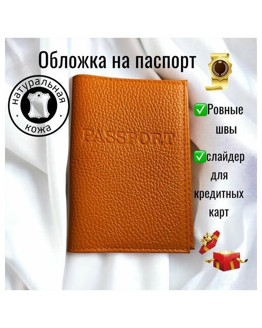 Lion Pride Обложка для паспорта оранжевая натуральная кожа отделение денежных купюр карт