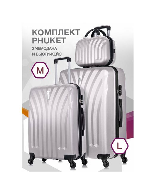 L'Case Комплект чемоданов 3 шт. рифленая поверхность износостойкий опорные ножки на боковой стенке размер M/L