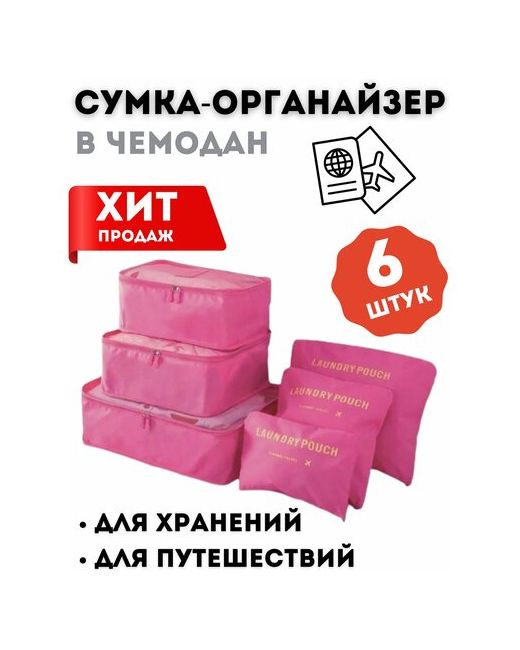 Xpx Комплект косметичек на молнии 40х30х12 см