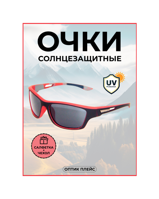 OpticPlace Солнцезащитные очки прямоугольные оправа спортивные с защитой от УФ красный