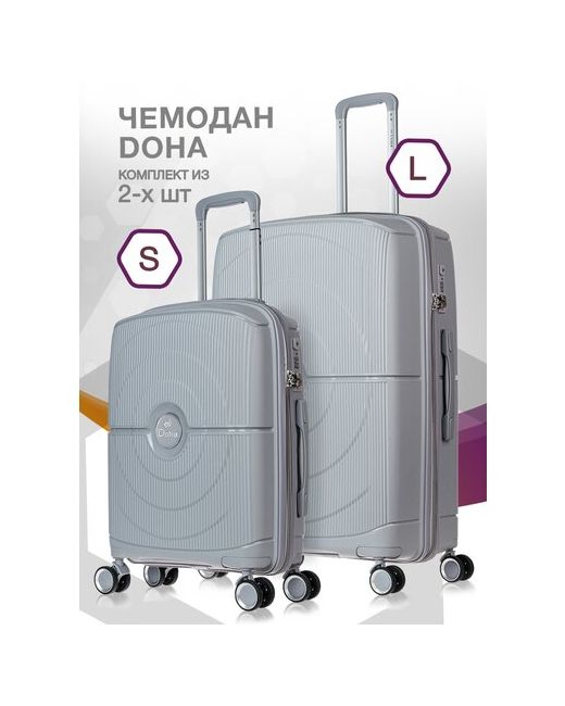 L'Case Комплект чемоданов Doha 2 шт. водонепроницаемый 112.5 л размер S/L серый серебряный