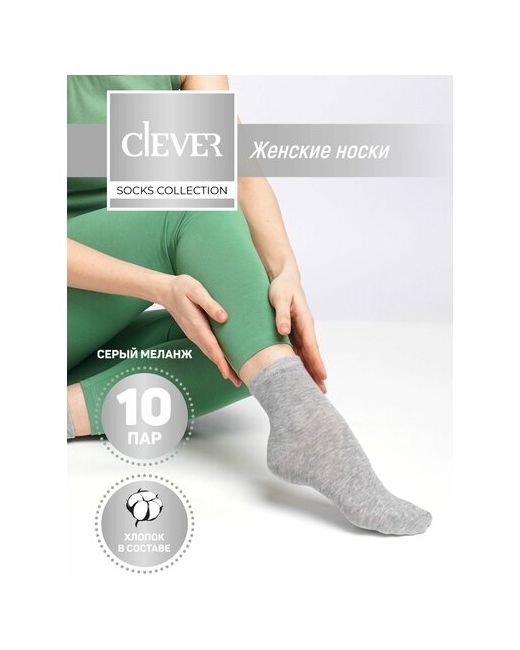 Clever носки средние износостойкие 10 пар размер 23