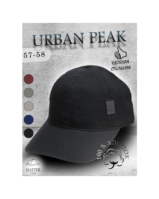 Urban Peak Бейсболка летняя размер 57-59