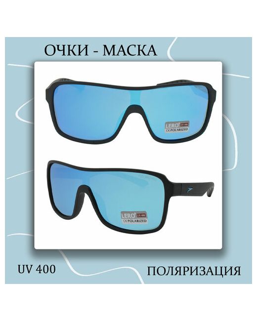 Lero Солнцезащитные очки монолинза оправа с защитой от УФ поляризационные зеркальные черный