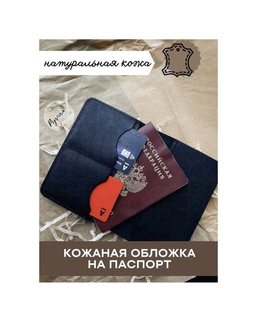BeContent Обложка отделение для карт паспорта автодокументов подарочная упаковка