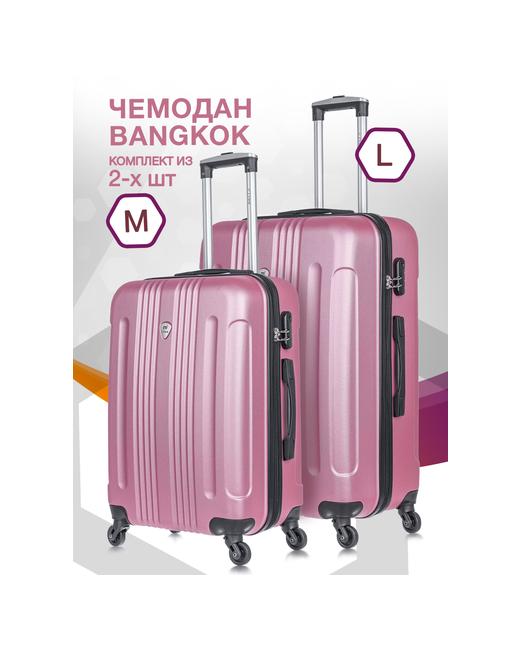 L'Case Комплект чемоданов 2 шт. водонепроницаемый 104 л размер M/L розовый