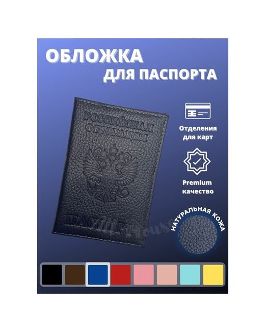 All House Документница для паспорта Dark blue отделение карт