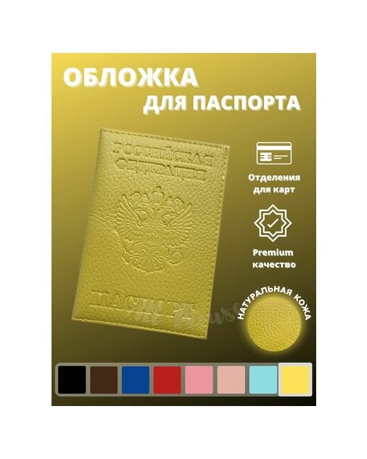 All House Документница для паспорта Yellow отделение карт
