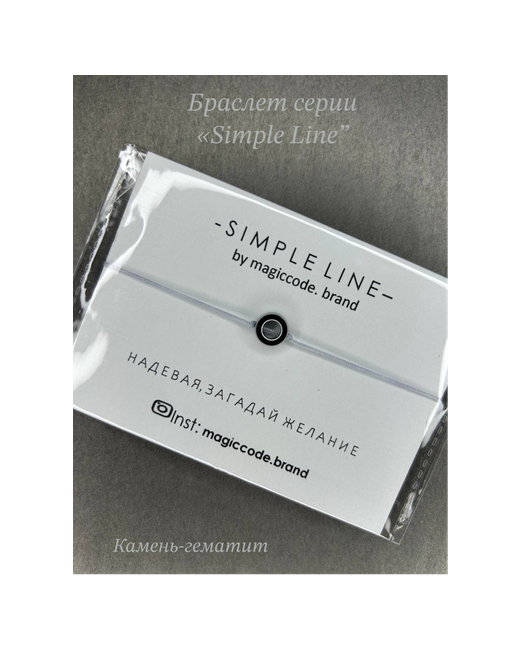 magiccode.brand Браслет Simple Line Круг серебристый