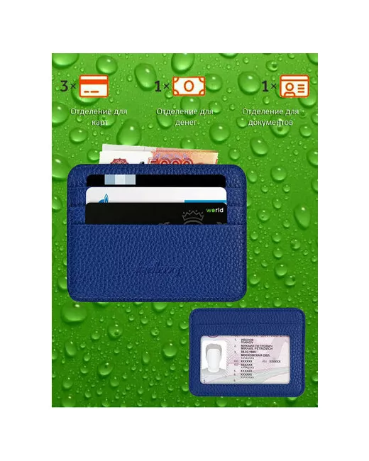 JoySocks Кредитница 3 кармана для карт визитки