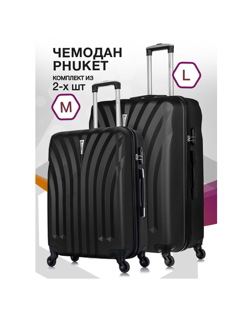 L'Case Комплект чемоданов 2 шт. 133 л размер M/L черный