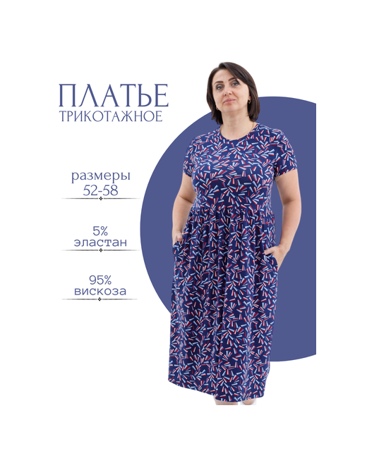 Artse Платье вискоза повседневное полуприлегающее карманы размер 52-54
