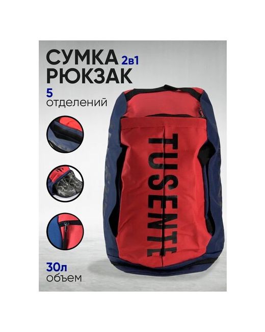 one2bag Сумка спортивная сумка-рюкзак 30 л 26х51х26 см ручная кладь отделение для обуви мокрых вещей плечевой ремень водонепроницаемая
