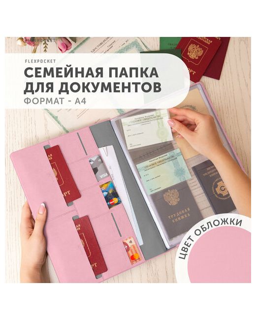 Flexpocket Документница OSD-02 отделение для карт паспорта автодокументов подарочная упаковка