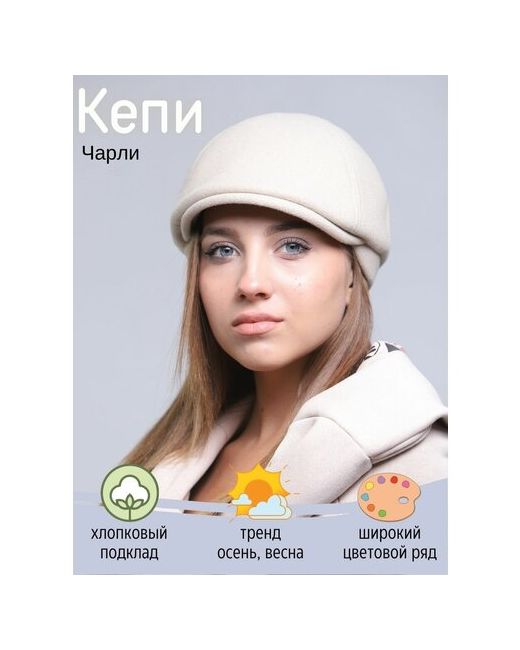 Kapi-Amur Кепка демисезон/зима подкладка размер 56