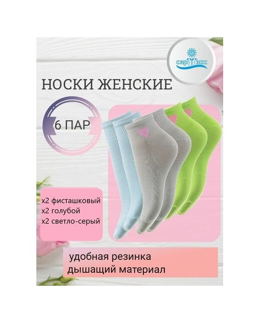 Сартэкс носки укороченные 6 пар размер 23/25 мультиколор