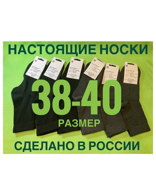 Vikatex носки 6 пар размер 38-40 черный