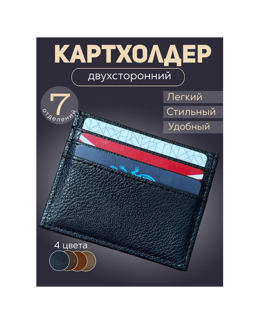 V-K Bag and purse Кредитница 7 карманов для карт