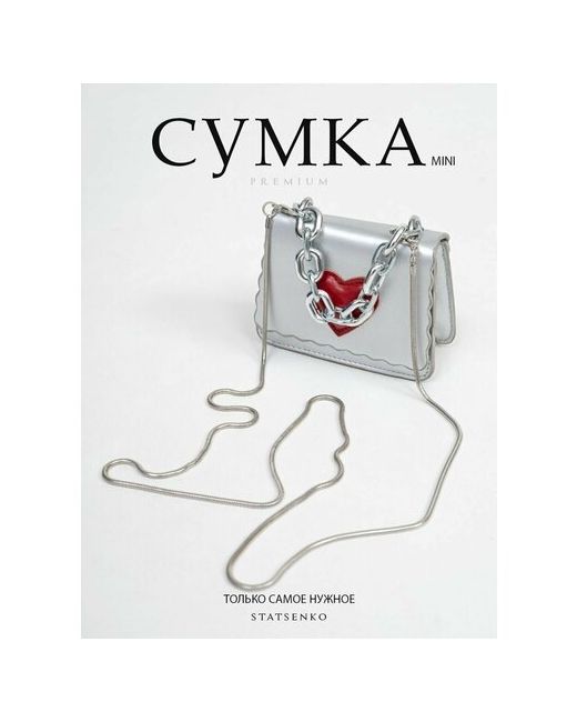 Statsenko Сумка клатч классическая внутренний карман серебряный