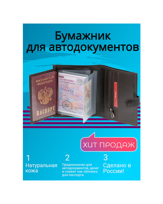 Alita shop Документница отделение для паспорта автодокументов подарочная упаковка