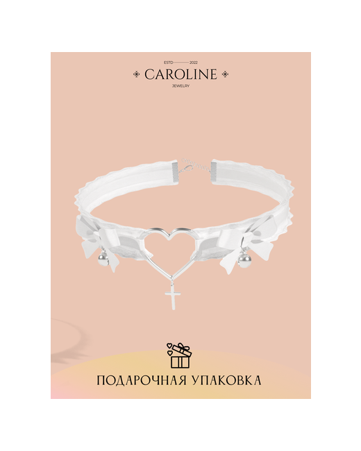 Caroline Jewelry Чокер с подвеской на шею ожерелье Сердце Аксессуары
