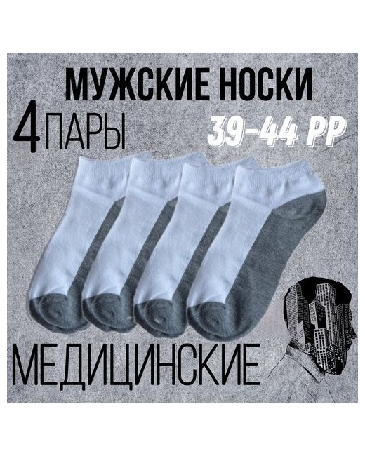 M & Ccth носки 4 пары укороченные антибактериальные свойства ослабленная резинка быстросохнущие размер 39-44 белый